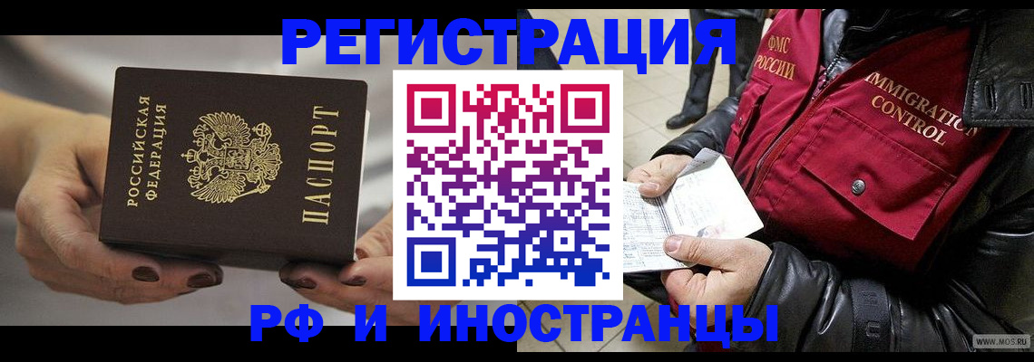 прописка гарантия в Заволжье
