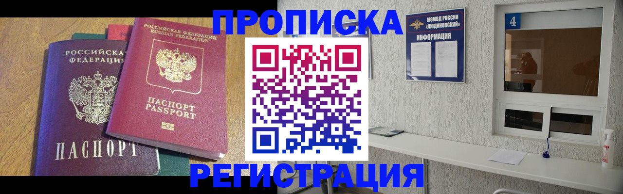 временная регистрация в Заволжье