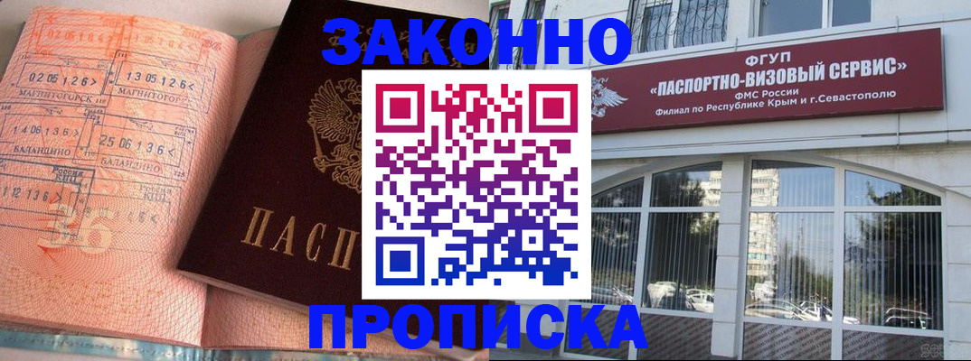 прописка в квартире в Заволжье
