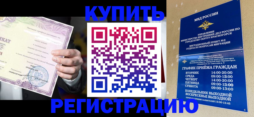 временная регистрация собственник в Заволжье