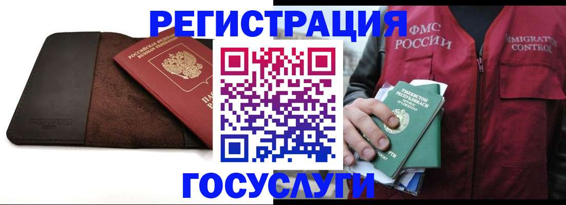 временная регистрация для всех в Заволжье