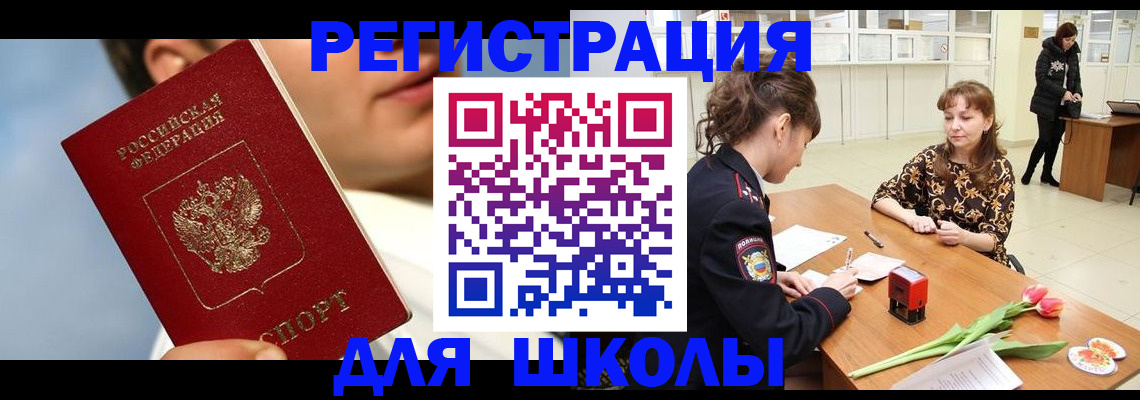 временная регистрация гарантия в Заволжье